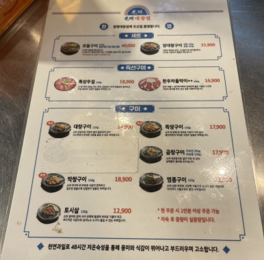 광명대창집 홍대점 이미지