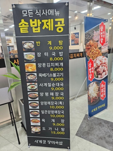 김치의 사계절 이미지