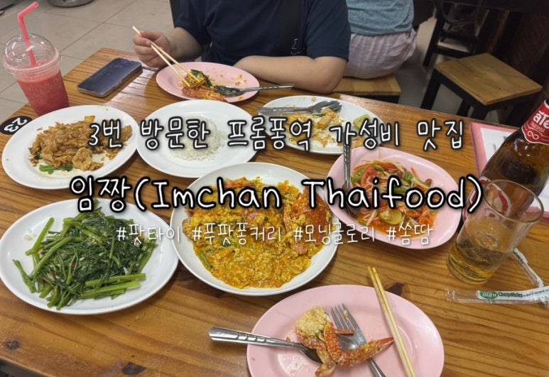 임짱푸드 이미지