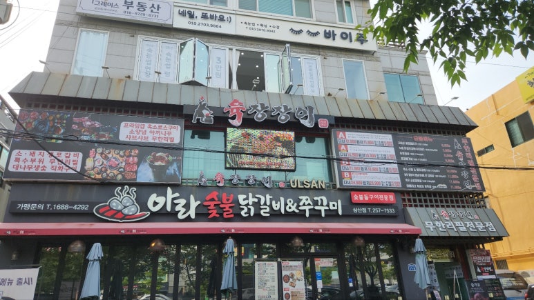 육장장이울산점 이미지