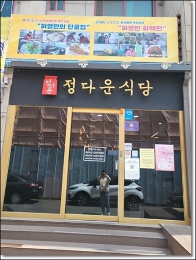 정다운주 이미지