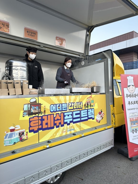 (주)후레쉬케터링 이미지
