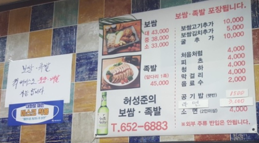 허성준보쌈 이미지