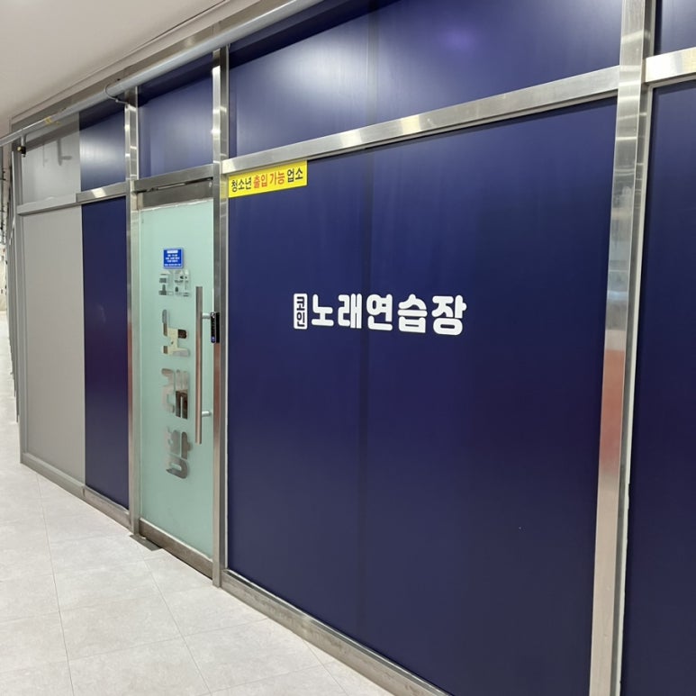 마곡노래연습장 이미지