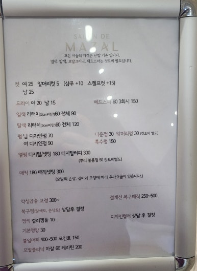 살롱드린다 이미지