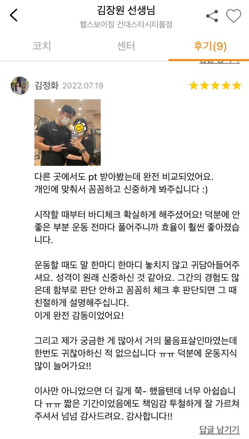 헬스보이짐건대스타시티몰점 이미지