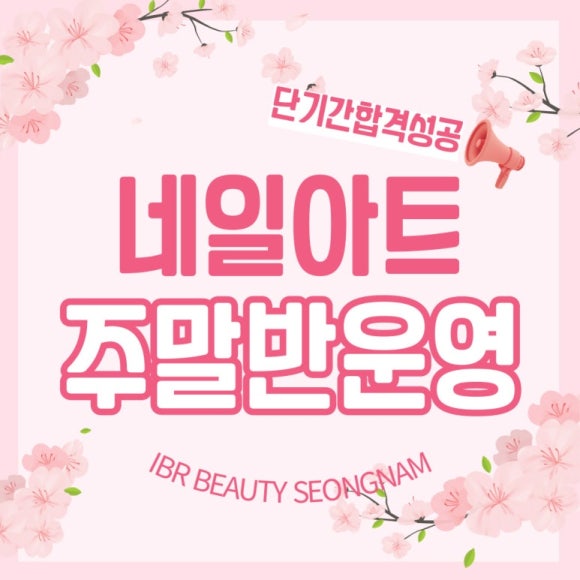 네일;시간 이미지