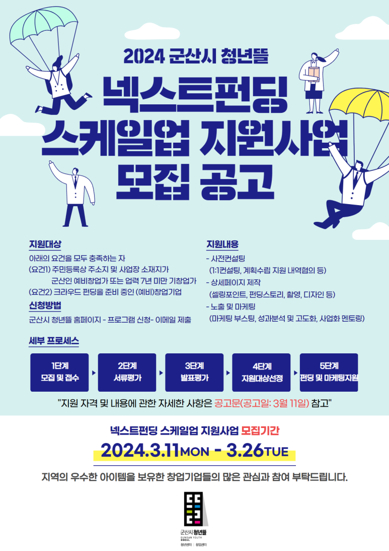 넥스트업기업지원센터 이미지