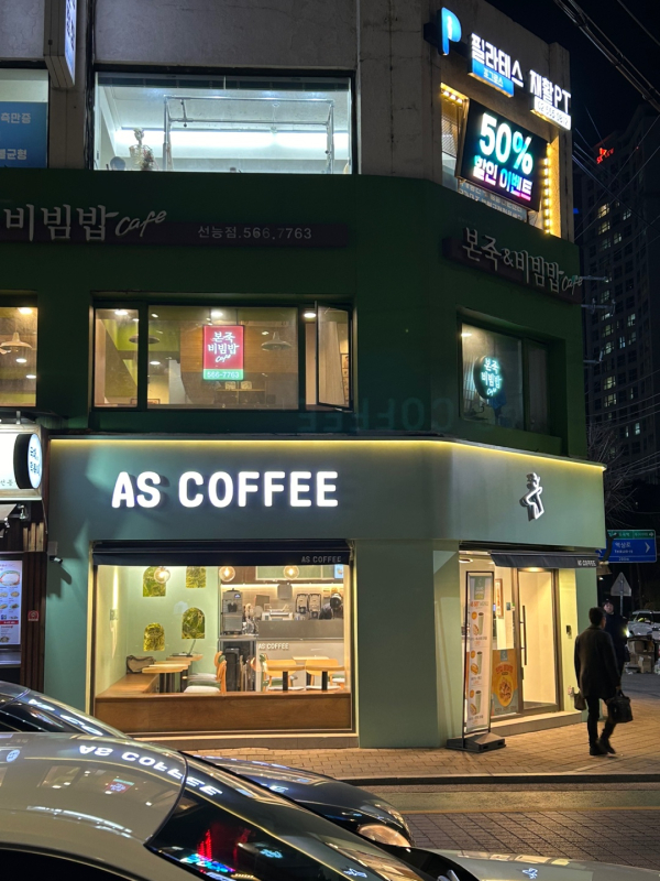 에이에스커피 이미지
