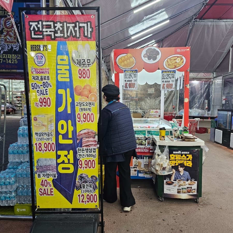 예산청과야채 이미지
