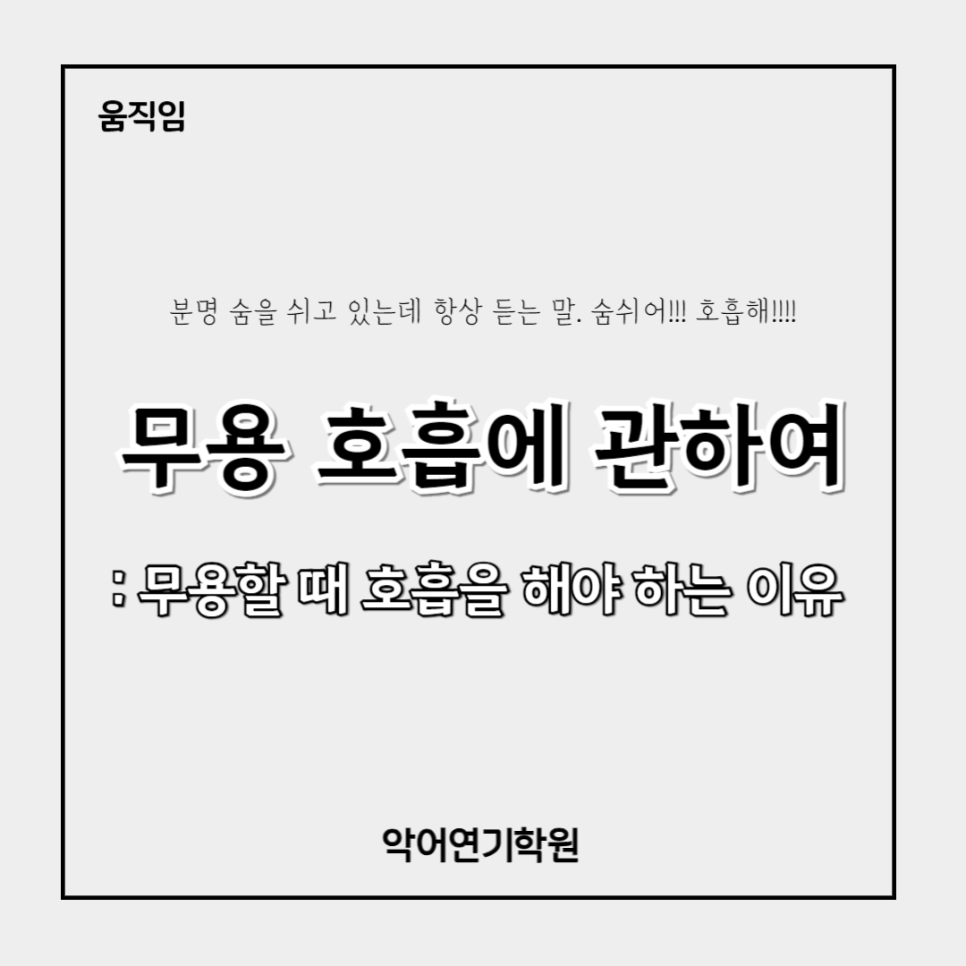 악어연기학원 이미지