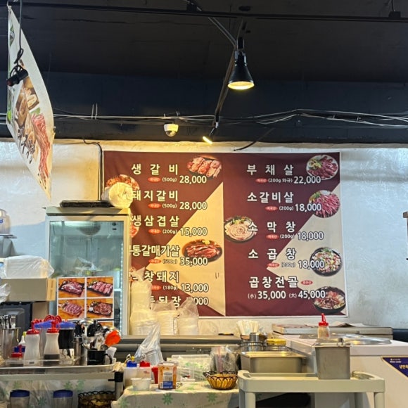 조광생바른생갈비 이미지