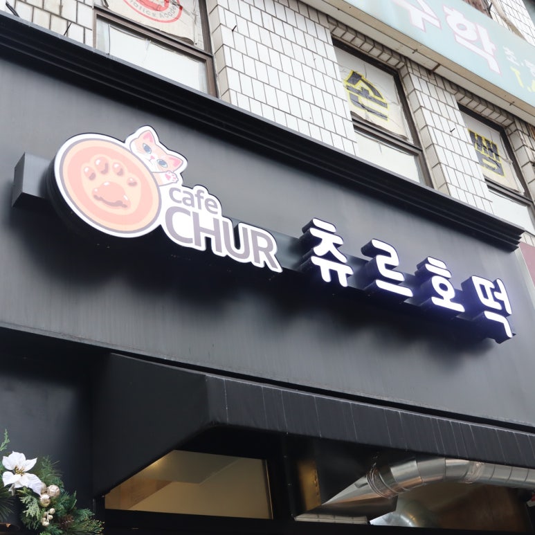 만나호떡 이미지