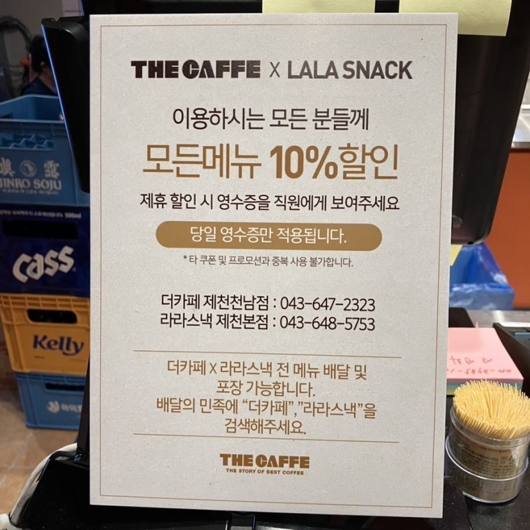 제천커피;스낵 이미지
