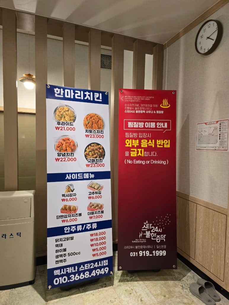맥시카나스타24시점 이미지