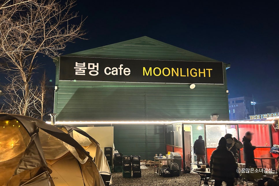 카페 문라이트(cafe moonlight) 이미지