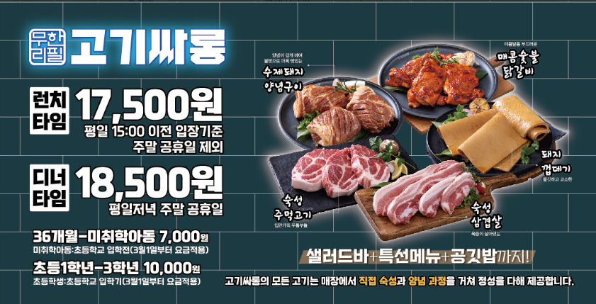 고기싸롱시흥 이미지