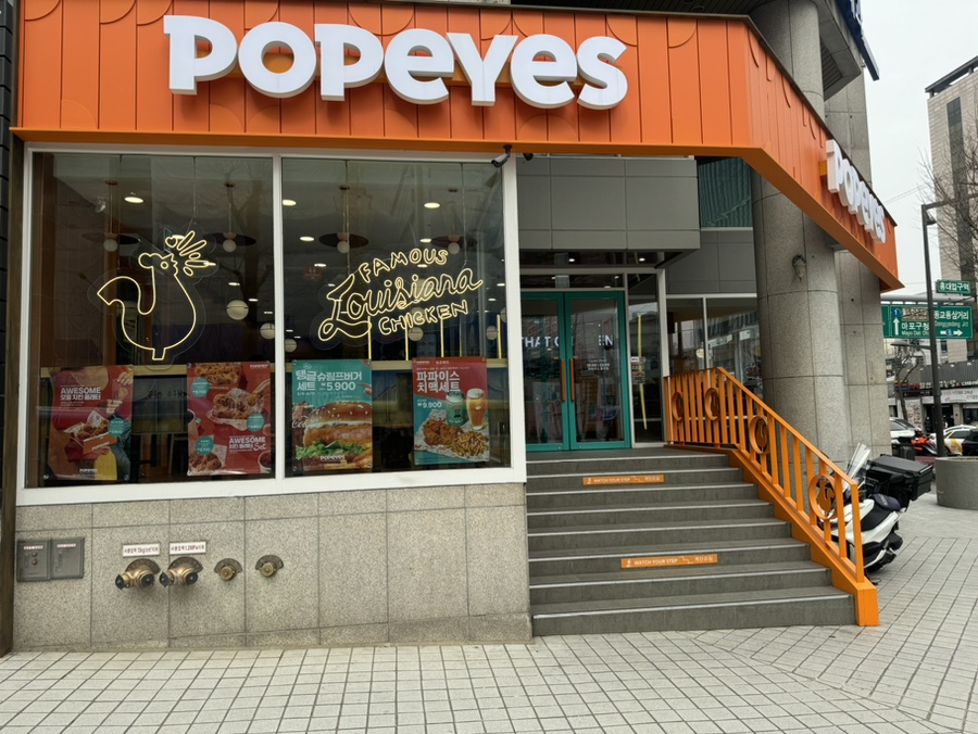 파파이스 홍대점 이미지