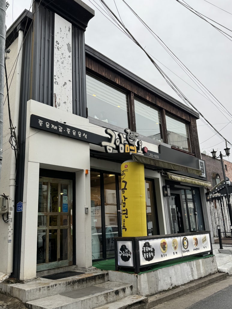 금암면옥(객사점) 이미지