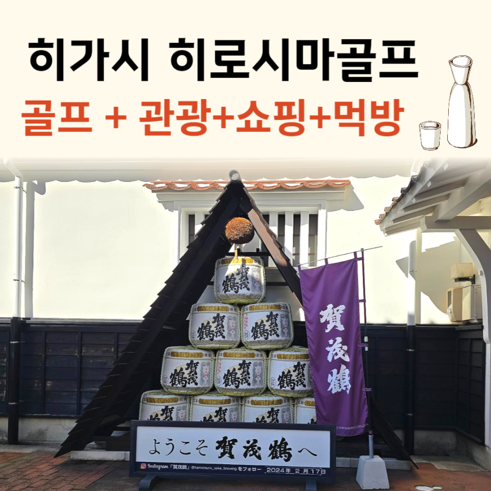 블루밍골프투어 이미지