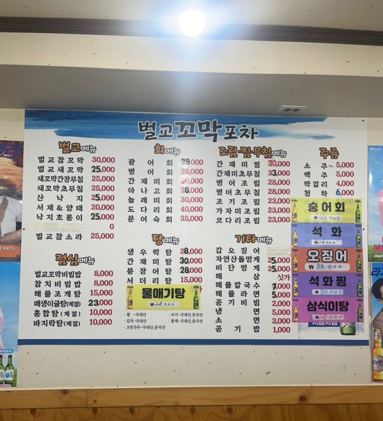 홍길동포차 이미지