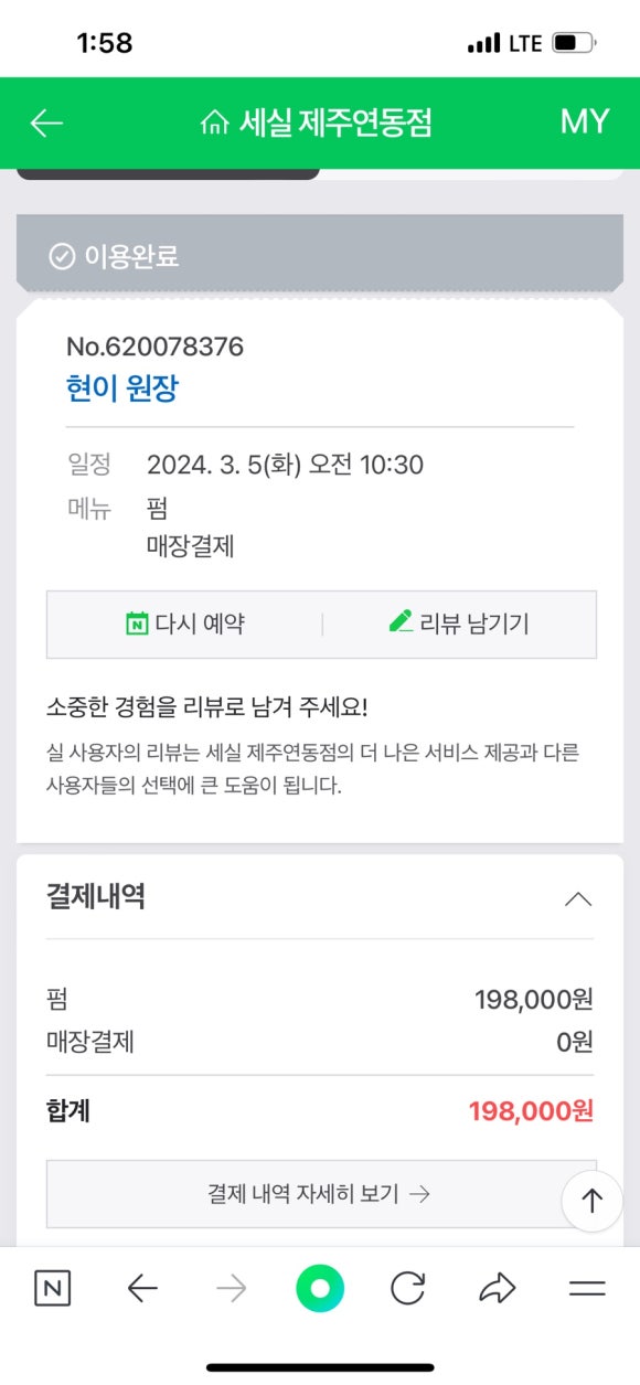 세실미용실 이미지