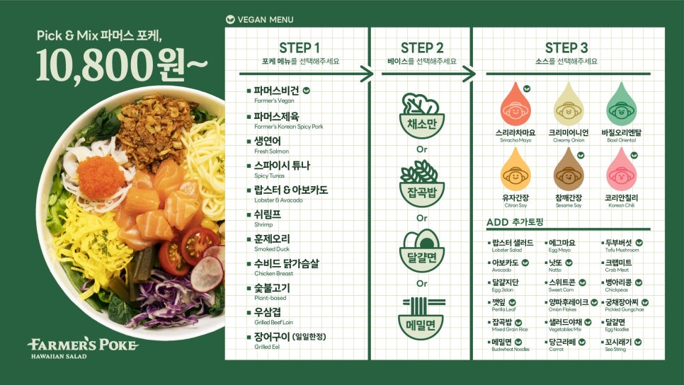 파머스포케연남점 이미지