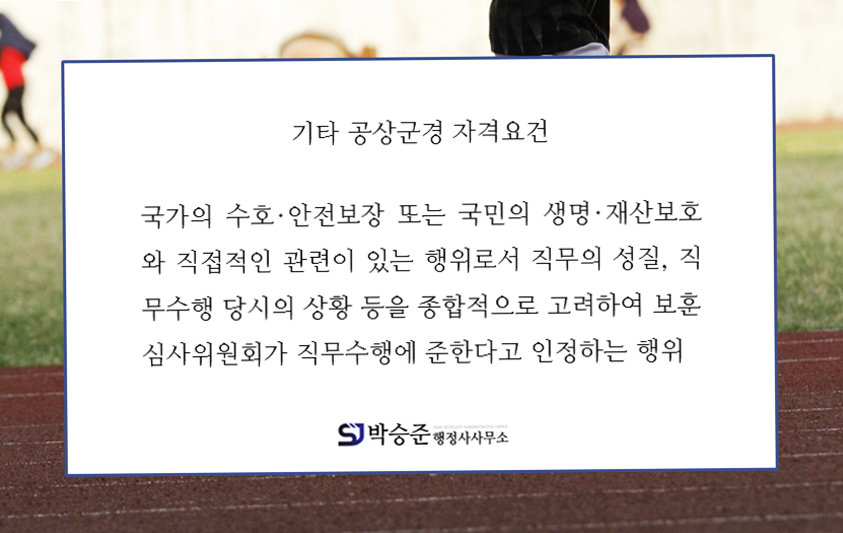 수호행정사사무소 이미지