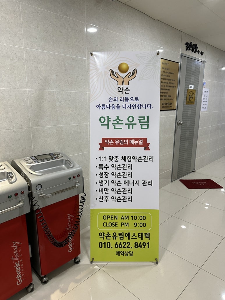 유림에스테틱 이미지