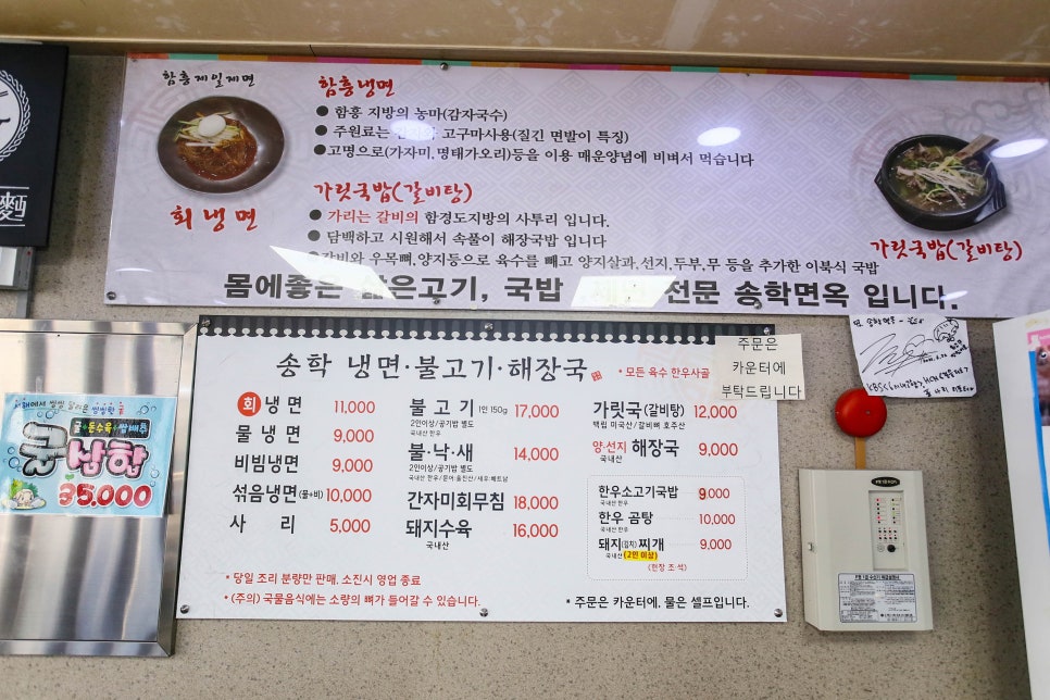 송학면옥 이미지