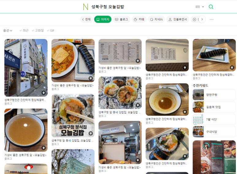 시골장국집 이미지
