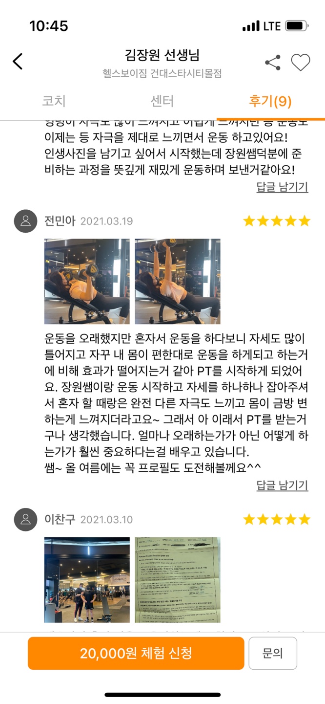 헬스보이짐건대스타시티몰점 이미지