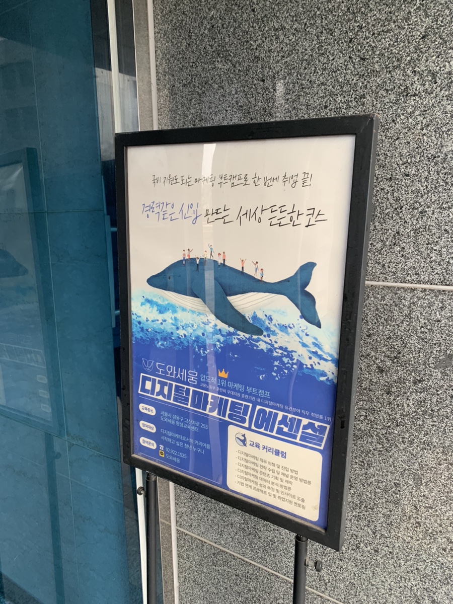 도와세움평생교육센터 이미지