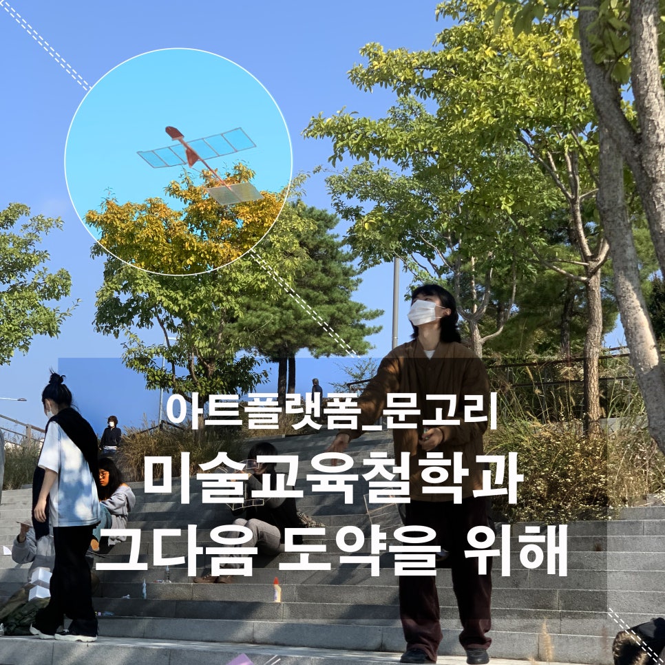 문고리미술교육학원 이미지