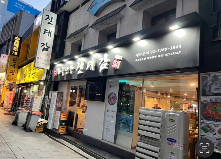 진대감 시청점 이미지