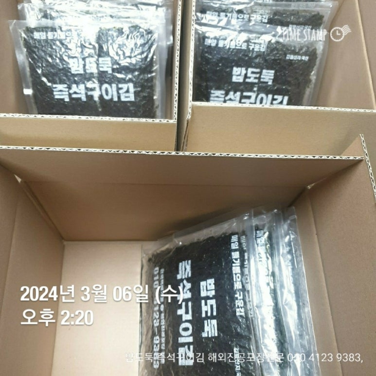 해외압축포장전문김 이미지