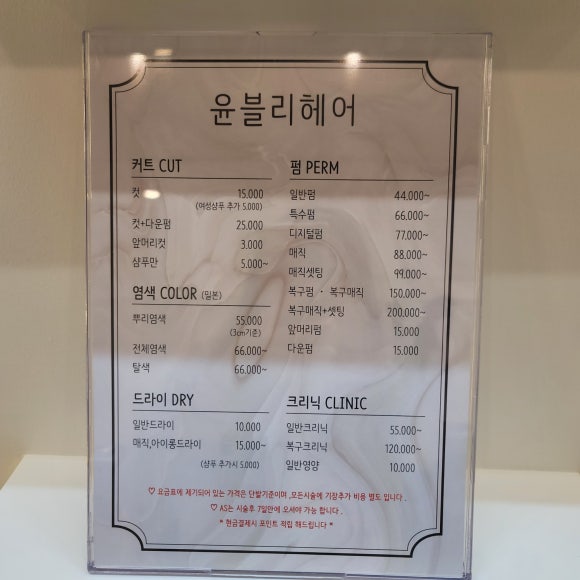 윤블리헤어 이미지