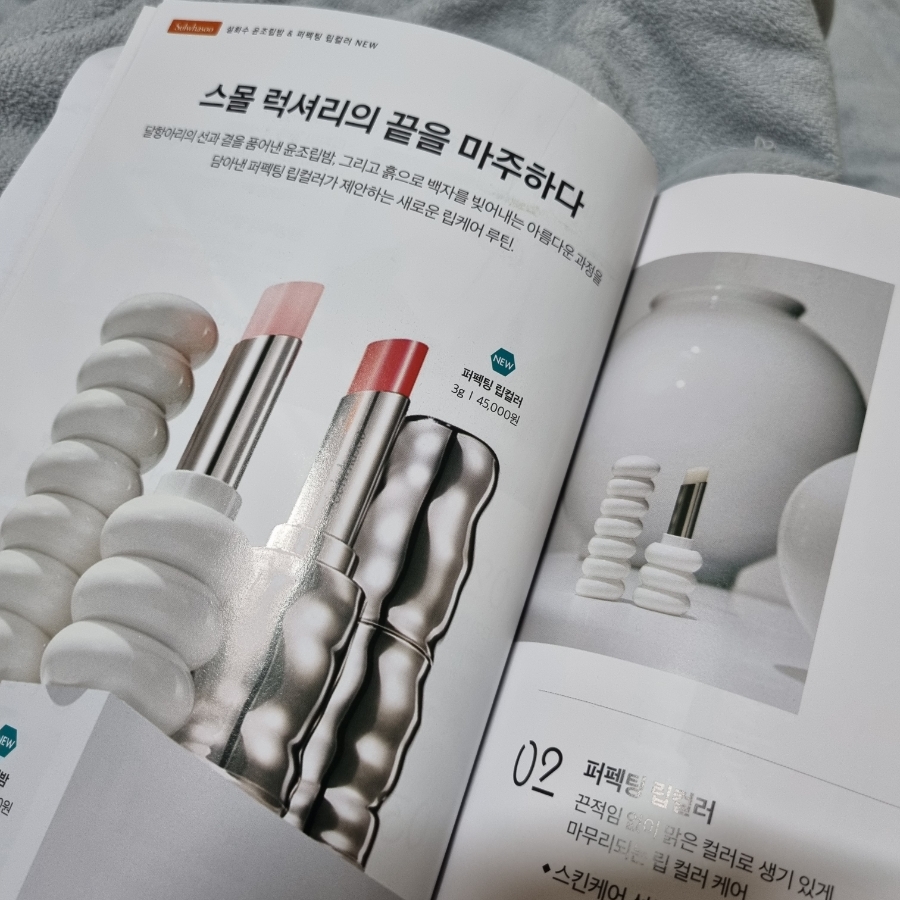 아모레이영미 이미지