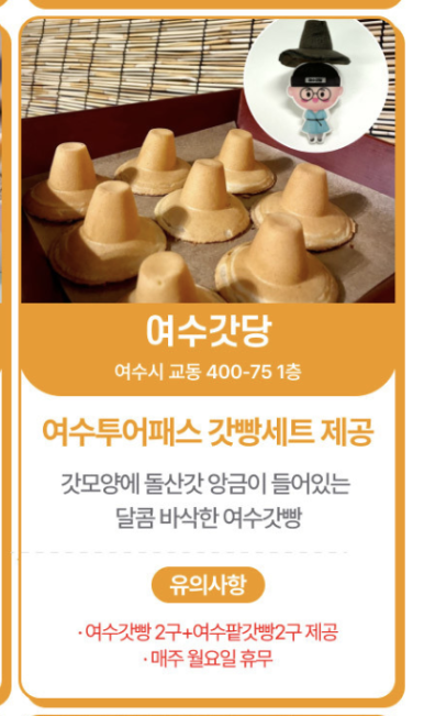 여수갓당 이미지