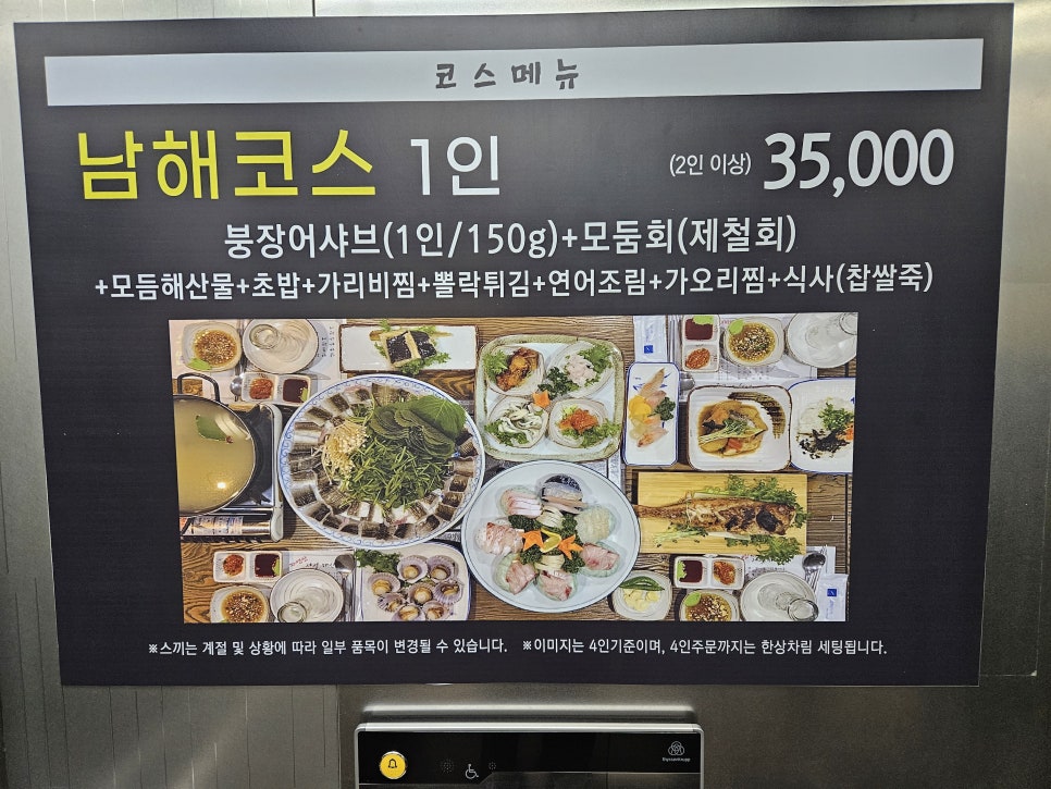 남해숯불장어구이 이미지