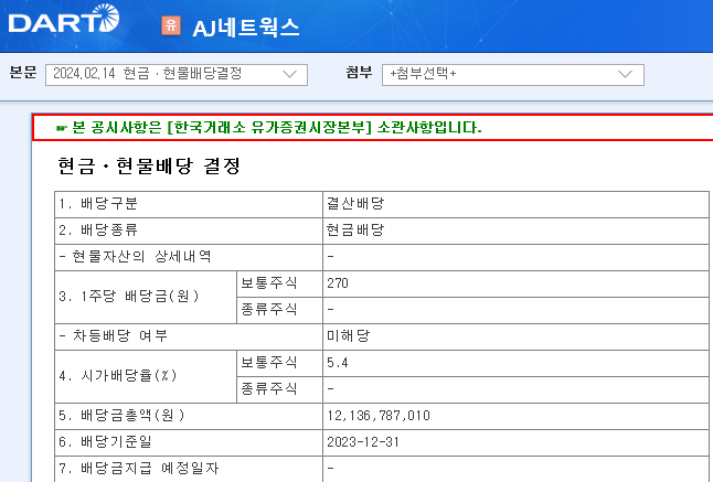에이제이네트웍스(주) 이미지
