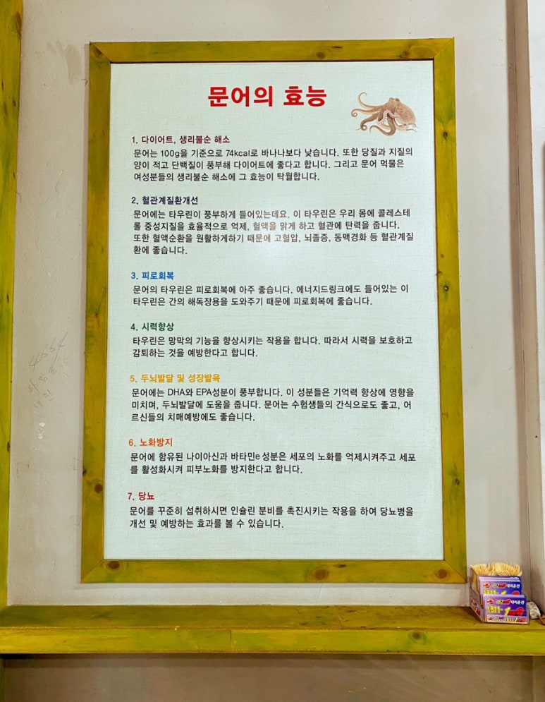 문어조개명가 이미지