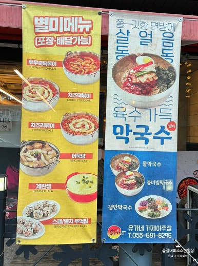 유가네닭갈비거제아주점 이미지
