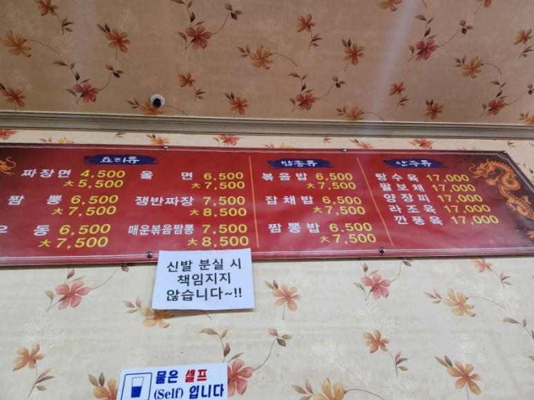 떴다왕손짜장 이미지