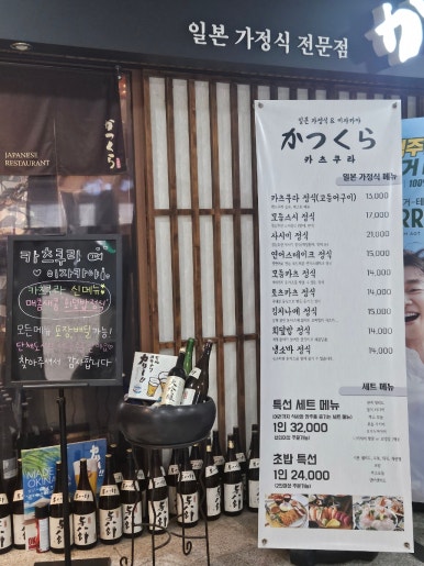 카츠쿠라세종 이미지