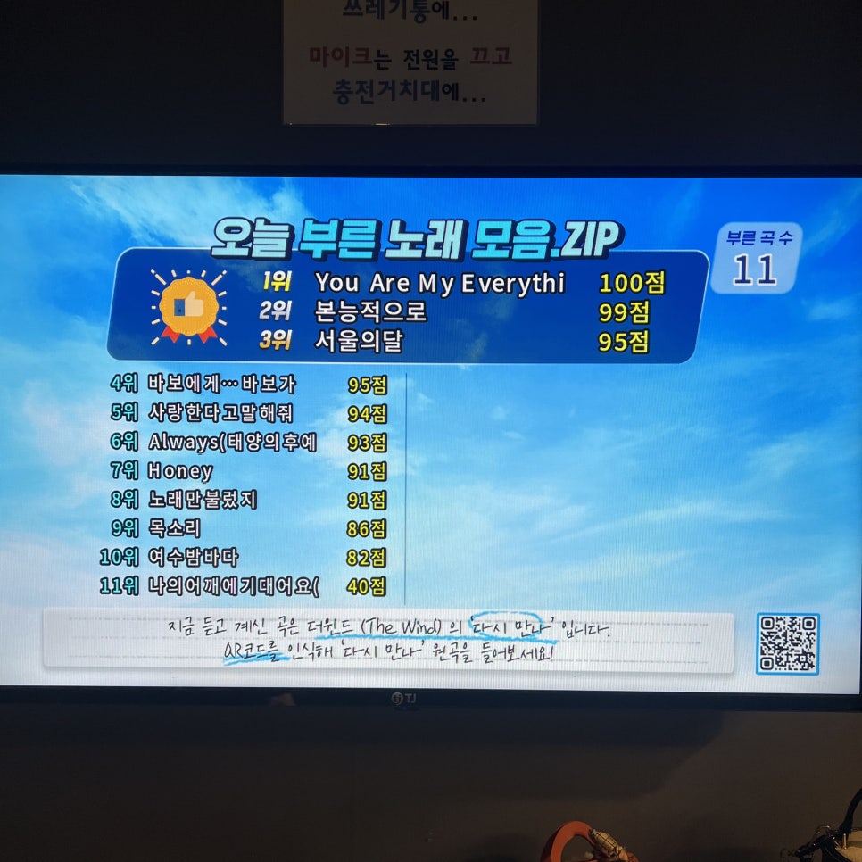 드래곤노래방 이미지