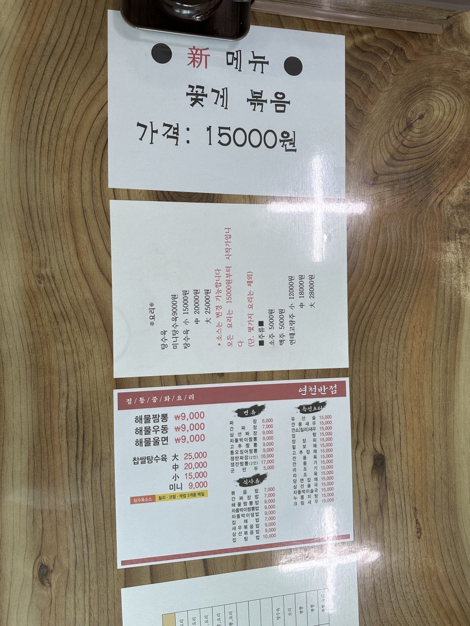 연천반점 이미지