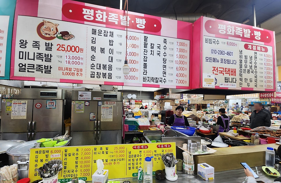 콜라겐분식 이미지