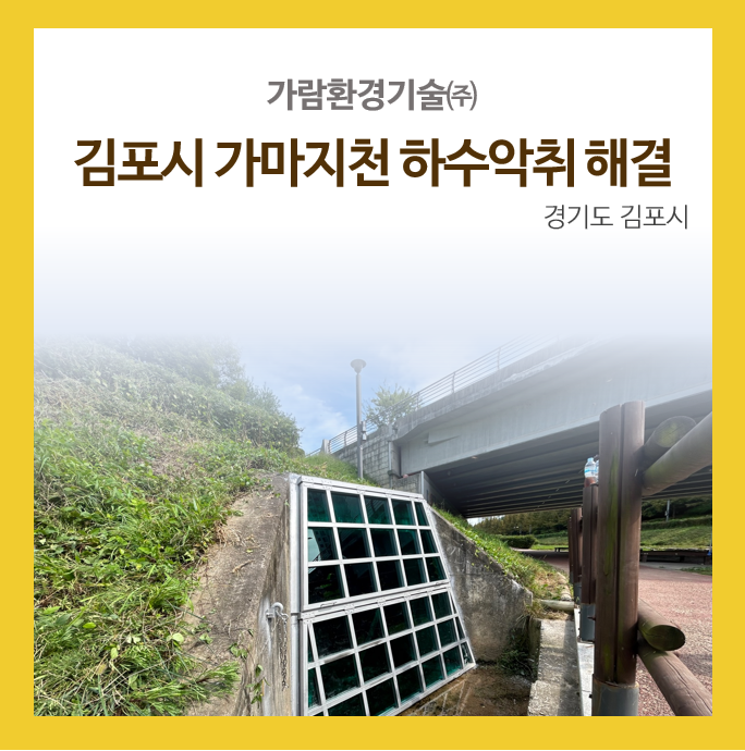 가람환경기술 이미지