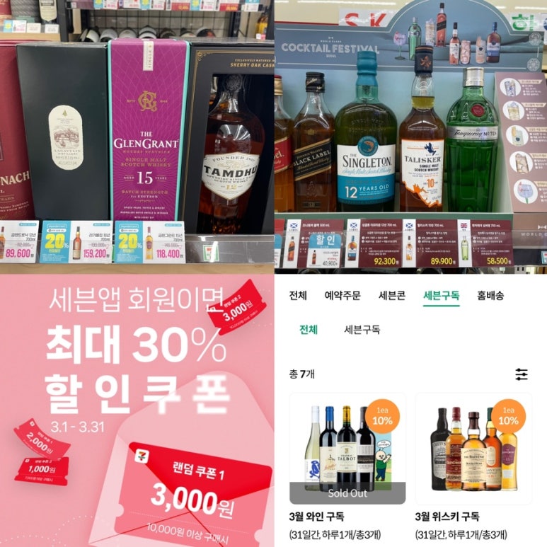 세븐일레븐 김포율생공단점 이미지